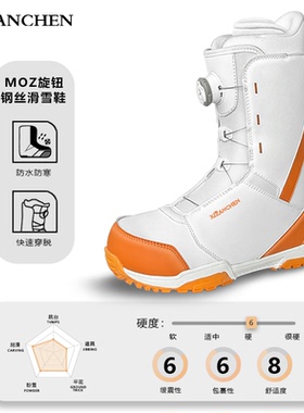 NOIDECRK单板滑雪鞋全能单板雪鞋单扣刻滑平花自由式快穿滑雪靴