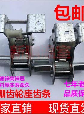 十年老店热镀锌加厚温室配件联栋大棚外遮阳A型齿轮座传动轴齿条