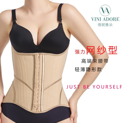 VA网纱型轻薄塑形美体护腰带