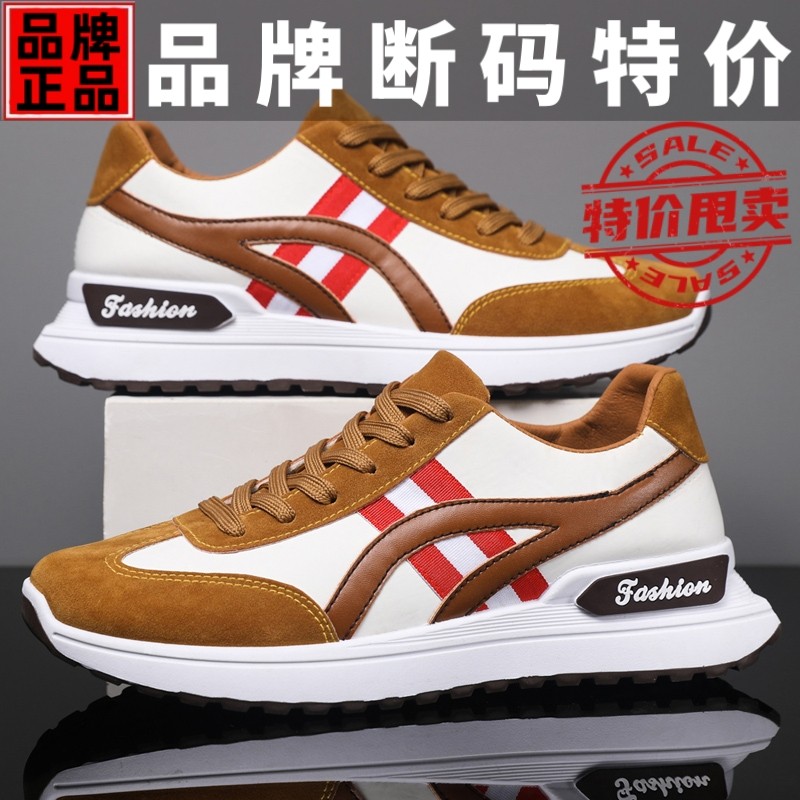 品牌正品2025秋冬男鞋新款皮面运动鞋休闲鞋男士旅游跑步鞋,流行男鞋,时尚休闲鞋,淘宝优惠券,粉丝福利购,淘宝优惠卷