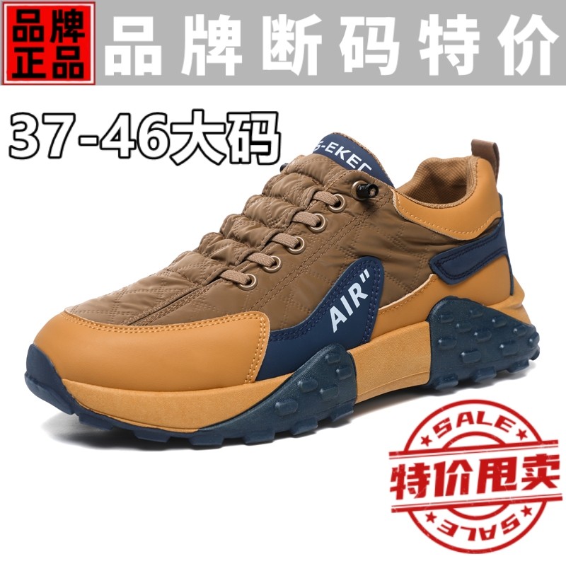 品牌正品2025秋冬男鞋新款老爹鞋防滑舒适百搭运动鞋休闲鞋男士,流行男鞋,老爹鞋,淘宝优惠券,粉丝福利购,淘宝优惠卷