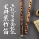 五段六节黄金把位大漆老料紫竹笛子高端专业演奏级竹笛横笛乐器