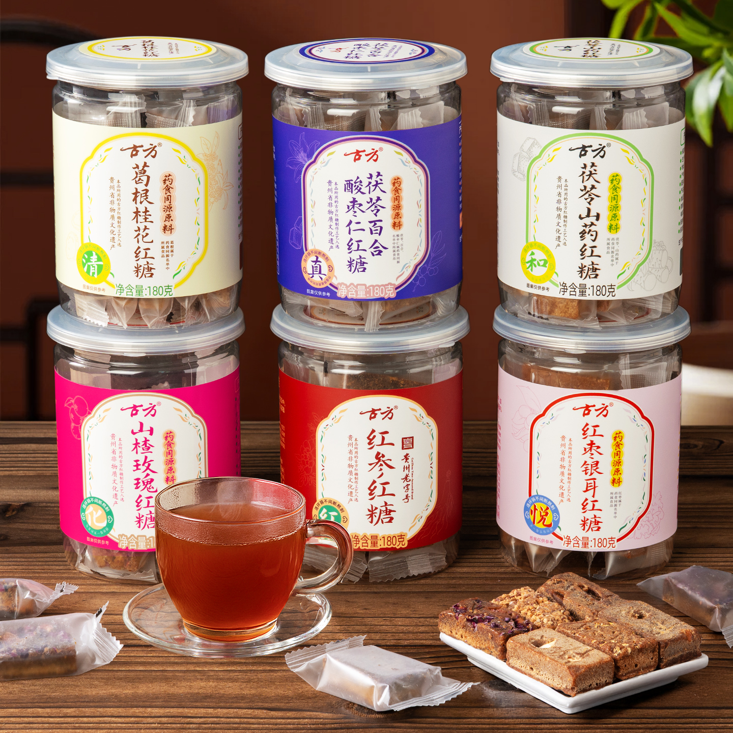 古方红糖180g茯苓百合红参红糖