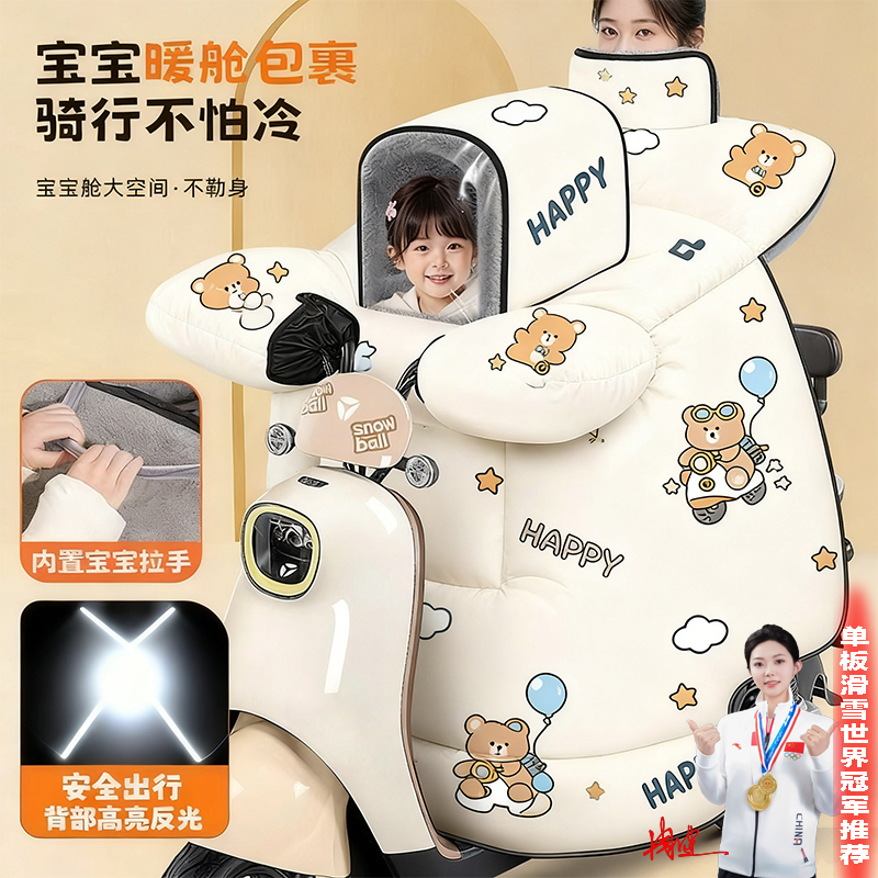 适用九号q85c电动车挡风被冬加厚防水m95c/mzmix/m5/m85c/f90配件