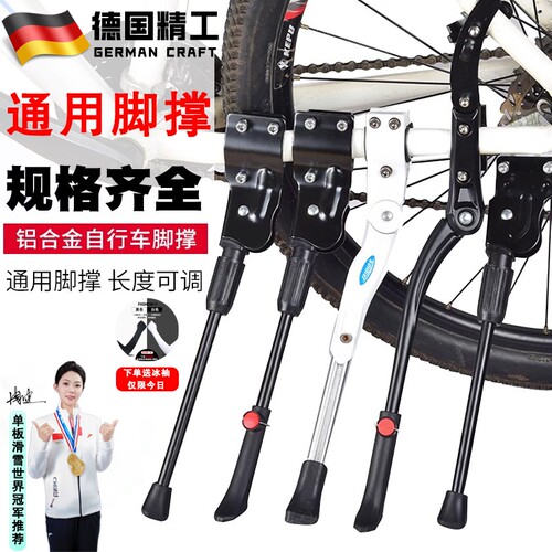 适用迪卡侬rc100山地公路自行车脚撑支金通用固定单车停车支撑架