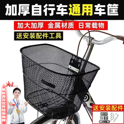 适用于捷安特atx660自行车前置车筐篮子atx720/tcr公路山地车配件