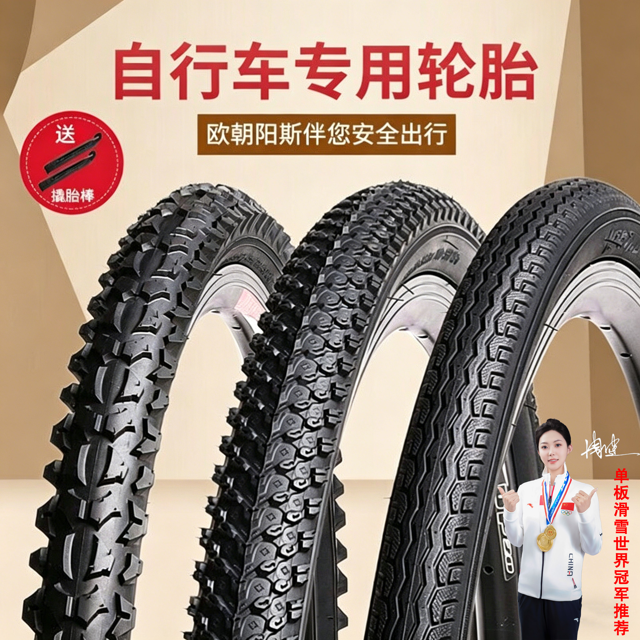 永久山地车内外胎24/26寸X1.50/1.75/1.95/2.125单车轮胎外带通用
