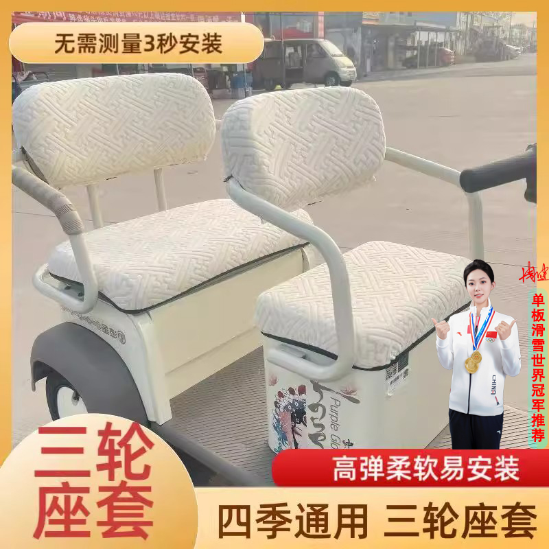 适用于爱玛米悦CM100电动三轮车坐垫套罩乐淘ca500/乐维ca510配件