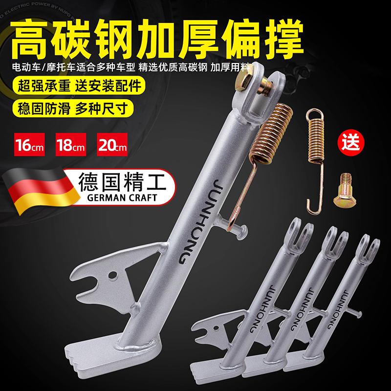 适用于九号m85c电动车脚撑支架q70c/q80cmzmix/m5/m85c电瓶车配件