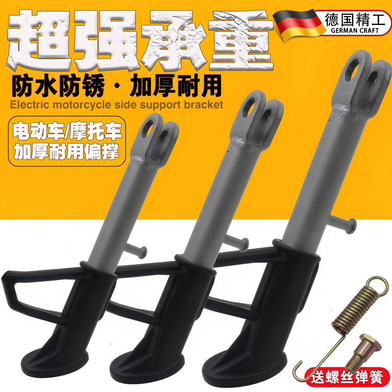 适用于九号m85c电动车脚撑支架q70c/q80cmzmix/m5/m85c电瓶车配件