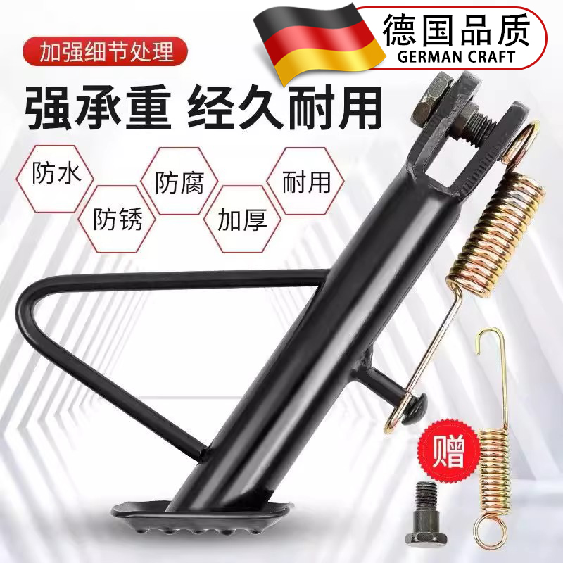 适用于九号q85c电动车脚撑支架单撑n385c/nzmix/f90/n70c通用配件