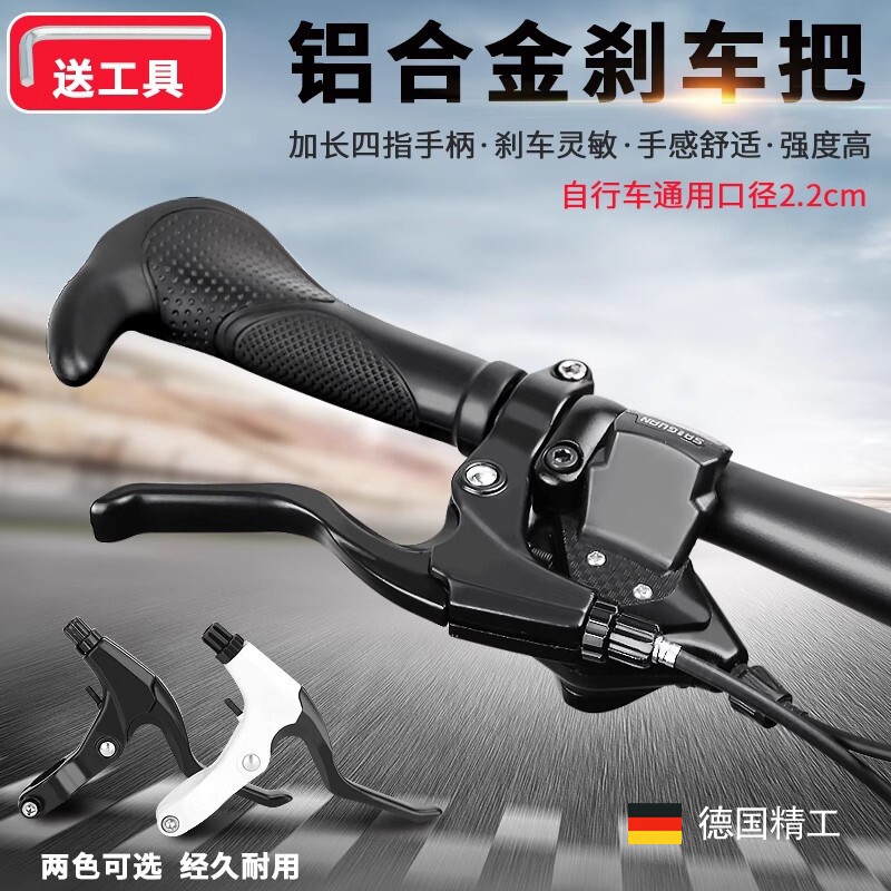 适用于凤凰26寸山地公路自行车刹车手把线管套装总成通用配件大全