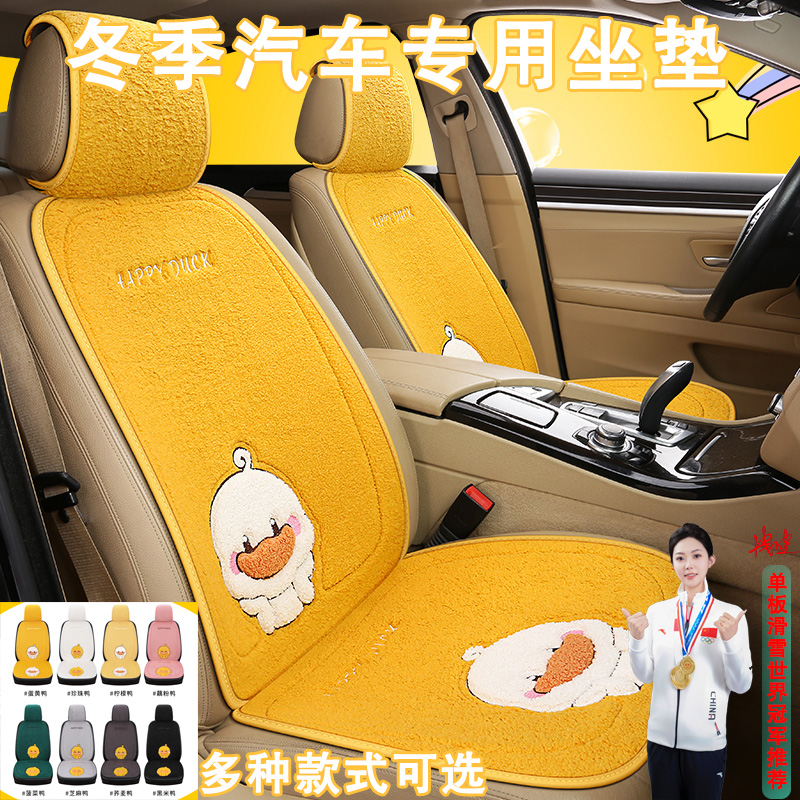 适用纳智捷大7优6 U6 5 Sedan S5汽车坐垫四季通用冬季座垫座椅套