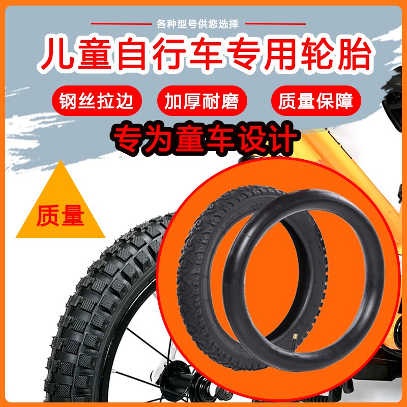 适用迪卡侬儿童自行车单车轮胎12/14/16/18/20寸X1.75/2.125童车