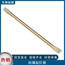铜合金羊角起钉钳250mm铝青铜铍青铜金属两用起订 厂促铜制起钉器