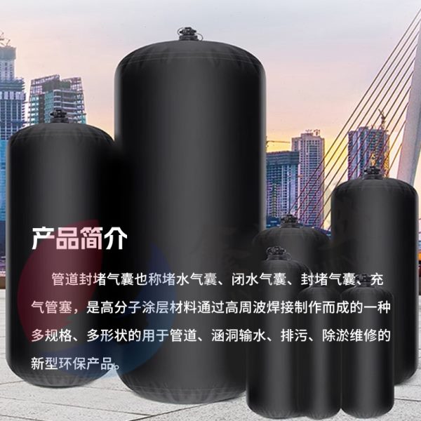 厂促市政污水管道封堵气囊 施工闭水试验堵水气囊 式加厚堵漏气囊