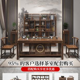 客厅大板茶台全套公室功夫泡茶一体桌茶桌椅组 厂促实木仿古新中式