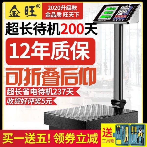 厂促金旺300kg电子称重秤商用100KG电子称台秤计价秤公斤称小型磅