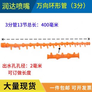 喷液管15孔吹气吹气塑料冷 厂促环形冷却管竹节管测流喷嘴圈形套装