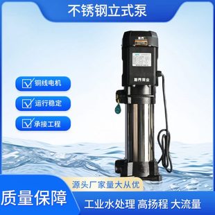 多级离心泵BL扬程管道变频压泵层加压补水泵设备 厂促不锈钢立式
