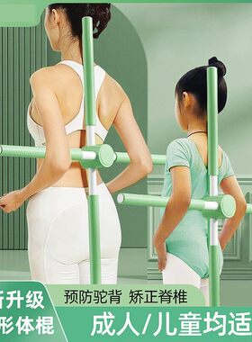 成人用驼背矫正器十字架形体矫正棍 圆肩开背训练器直腰挺背神器