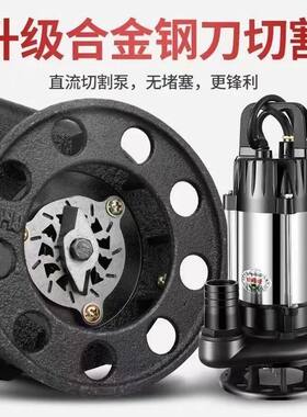 无刷直流切割污水泵化粪池沼气池电瓶车抽水机48v60v72家用排污泵