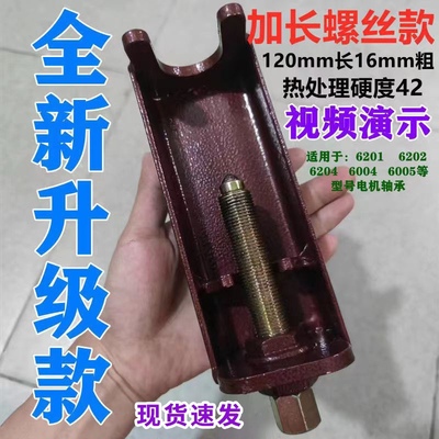 电动车二轮车电动车电机轴承拉马 二轮车电动车电机轴承拉马