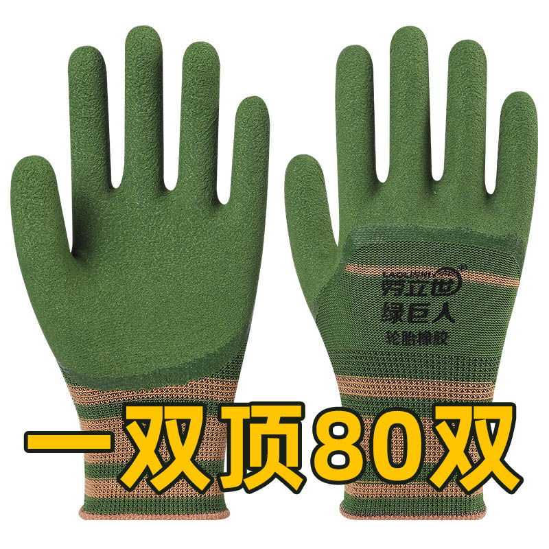 轮胎橡胶手套工作劳保耐磨王工地劳动防滑透气浸胶干活建筑男防护