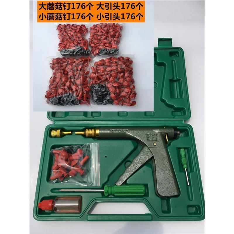 摩托车电动车真空胎补胎工具蘑菇钉子午线维修工具橡胶子弹蘑菇头