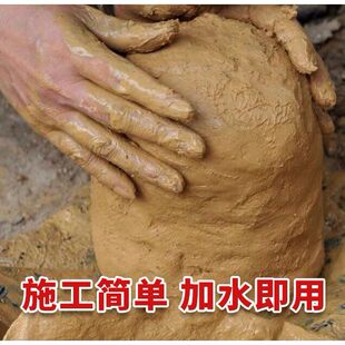 耐火泥炉灶用柴火灶暖气炉子耐火土炉膛专用修补耐高温黄泥巴泥土