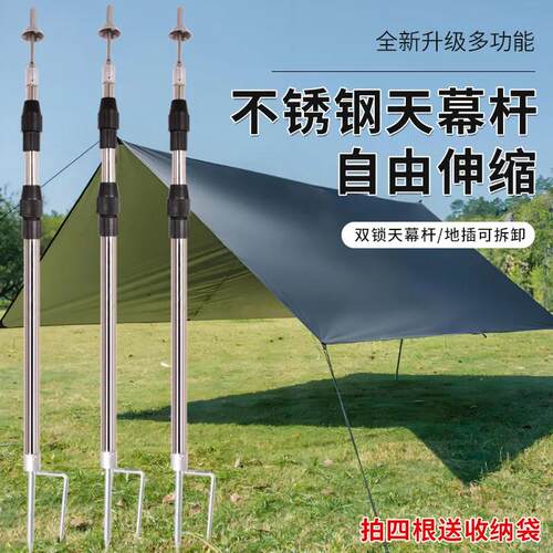 铝合金不锈钢铁管天幕杆户外帐篷门厅支撑杆调伸缩天幕支撑杆加粗
