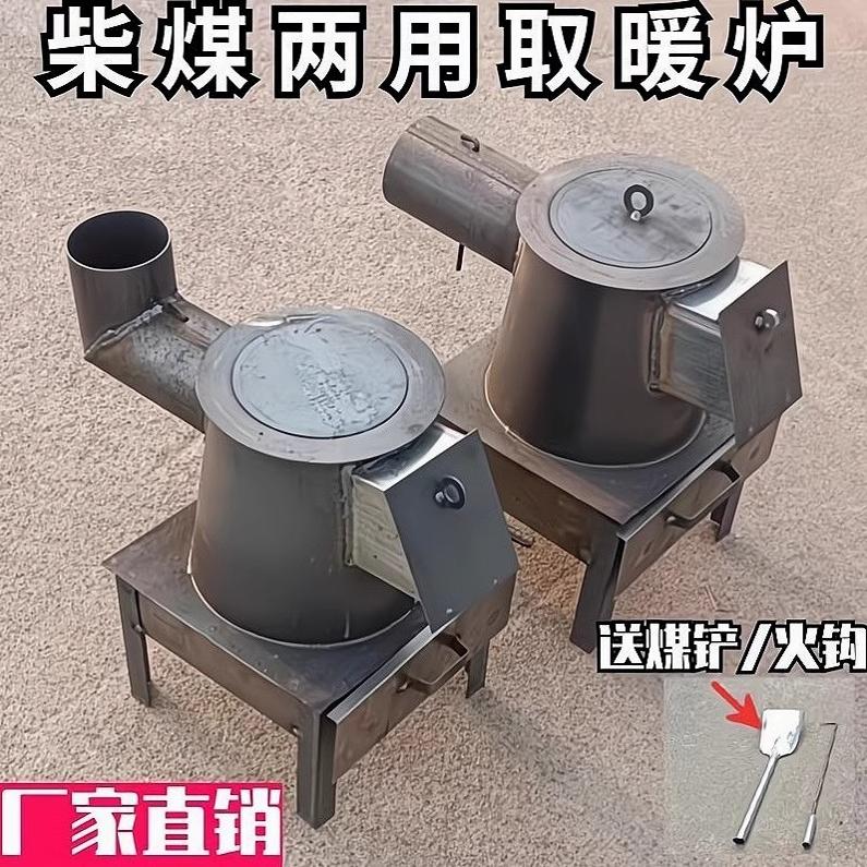 德国品质炉子家用烧煤节能取暖炉柴煤两用农村室内取暖炉子简易柴