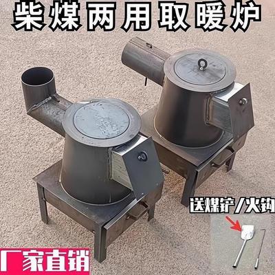 德国品质炉子家用烧煤节能取暖炉柴煤两用农村室内取暖炉子简易柴