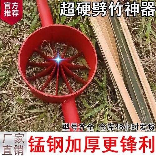 破刀竹破竹神器开竹器加工圆竹筒劈竹切片分竹分条破竹机分片机器