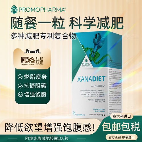 减肥药排油燃脂瘦身减脂效果产品增强饱腹感控制食欲便秘胶囊神器