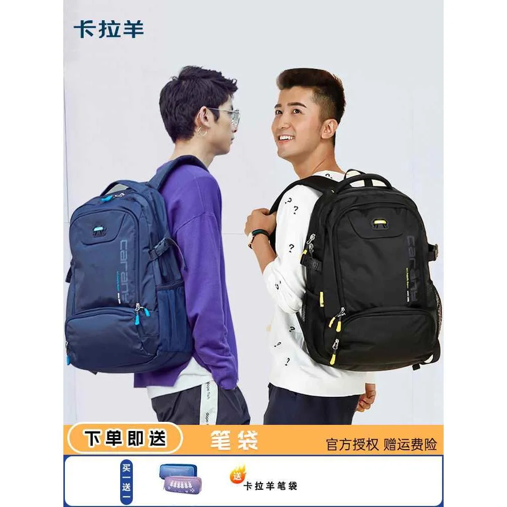 卡拉羊初中生书包男中学生高大容量中生双肩包电脑休闲旅行