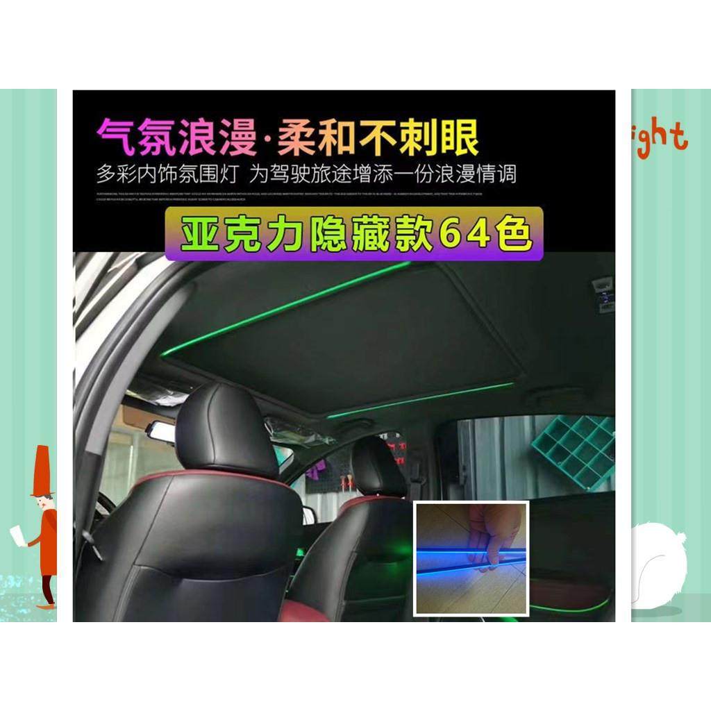 汽车全景天窗氛围灯无损内饰气氛灯改装专用车顶灯音乐七彩幻彩灯