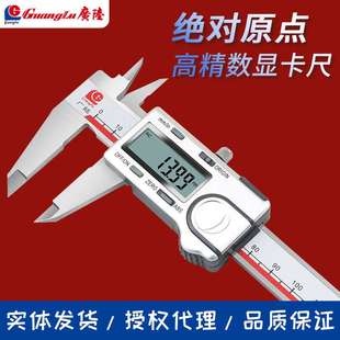 300 200高精度游标卡尺0 广陆数显卡尺0 150mm绝对原点电子卡尺0