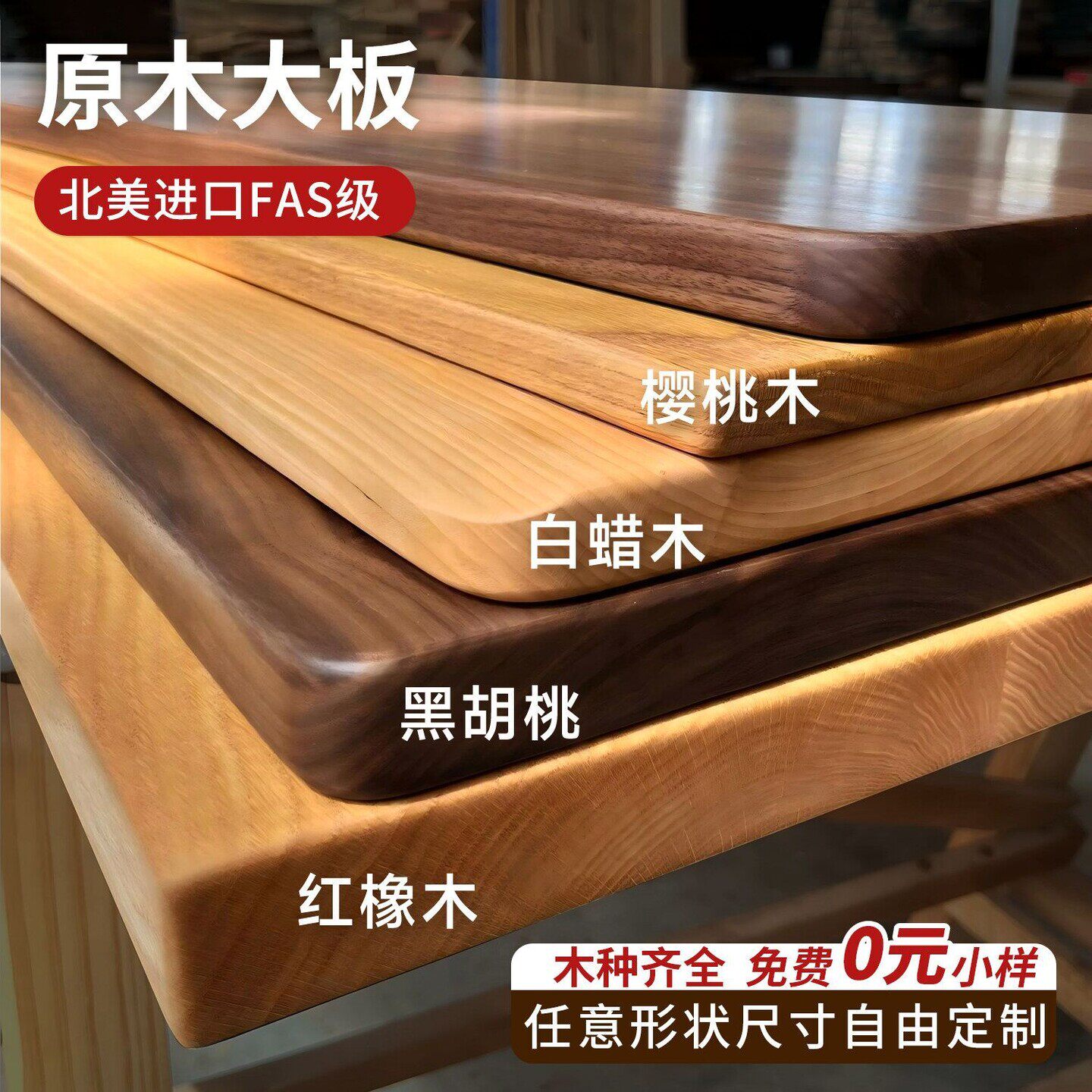 松木实木板桌面板吧台板餐桌长方形办公电脑桌台面板实木木板