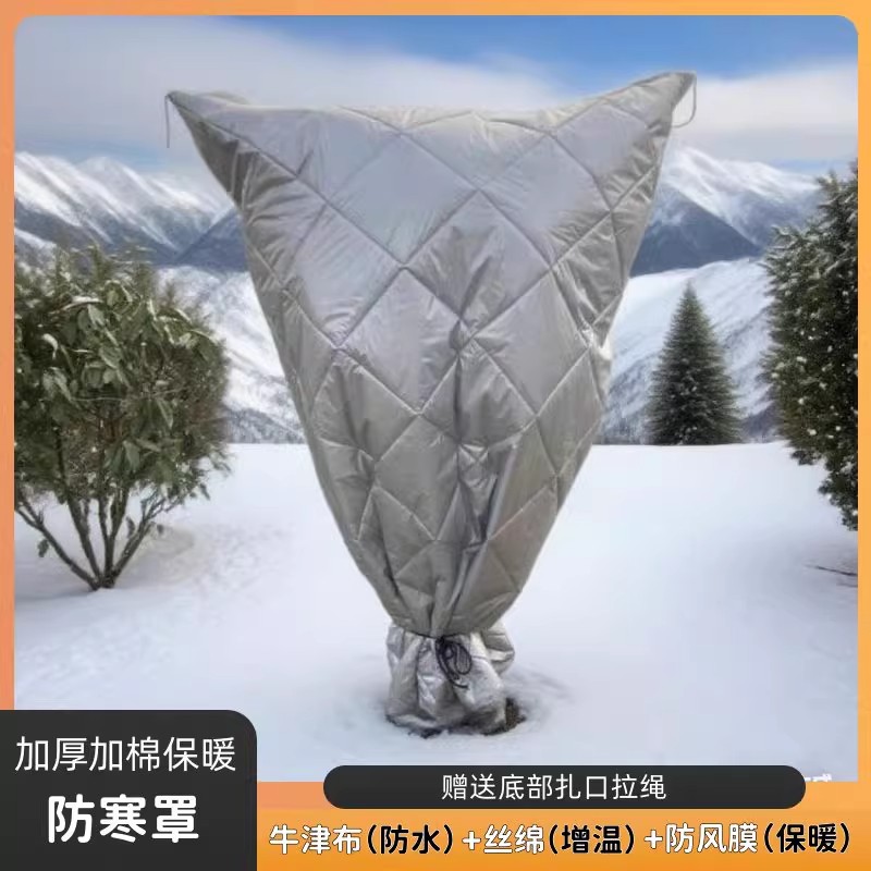冬季室外保温罩防寒防冻保温袋