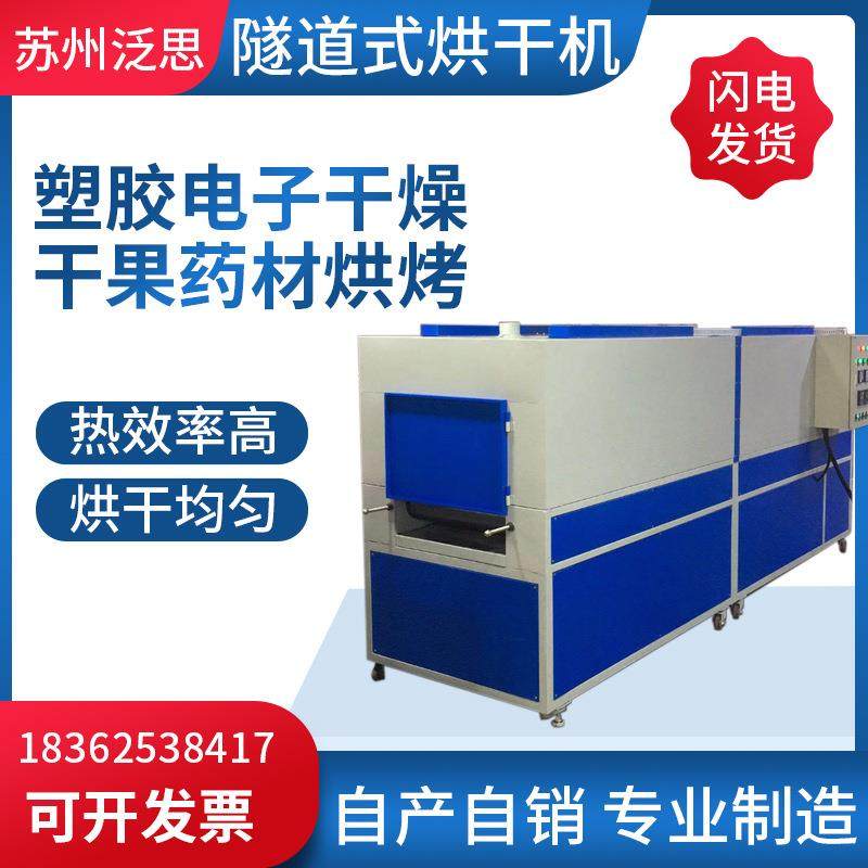 隧道炉烘干机高温烤线热风循环炉烘干线烘干,工业油品/胶粘/化学/实验室用品,其他实验室设备,淘宝优惠券,粉丝福利购,淘宝优惠卷