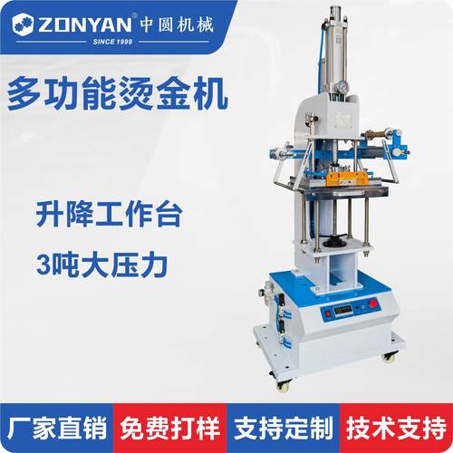 液压烫金机大面积塑料烫金机气动高度可升降烫金机