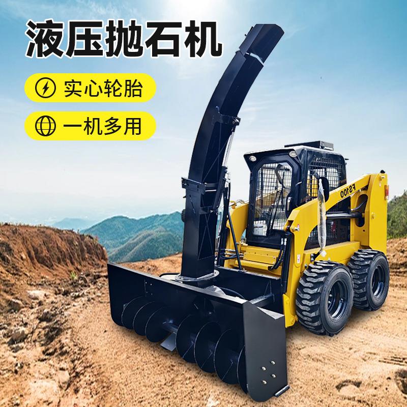 多功能抛石机建筑工地石子运输装载铲车实心轮胎抛雪机