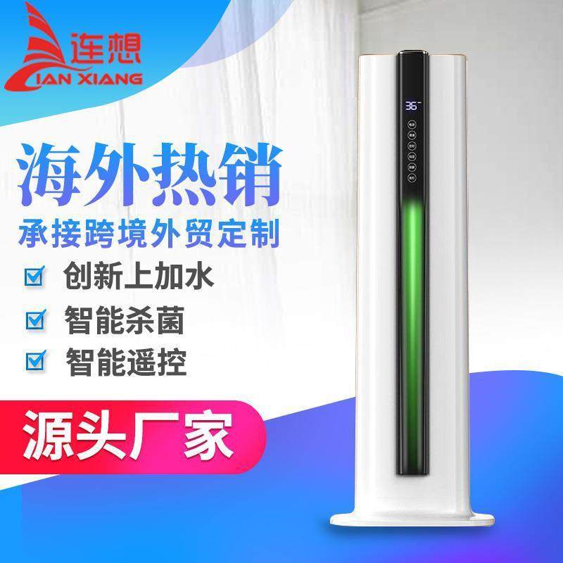 加湿器孕妇婴儿家用卧室内静音落地式空气香薰净化大喷雾量雾化器