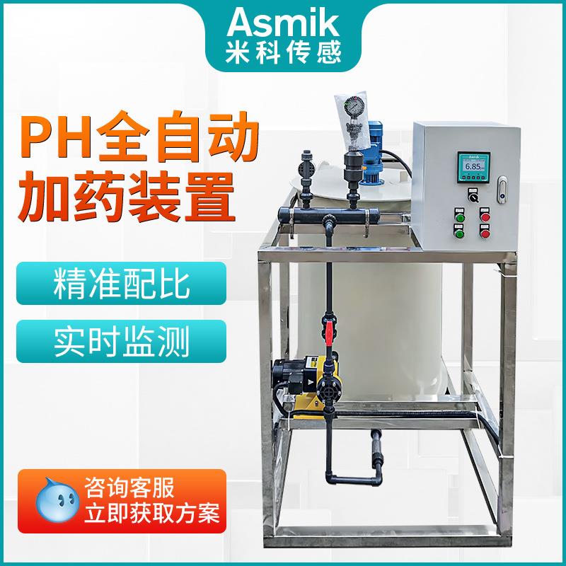全自动实时监测pH计酸度计pH传感器控制器一体化酸碱加药装置
