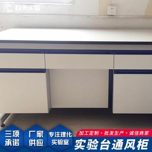 厂家供应实验室操作台医院化验室工作台学校实验室设备桌