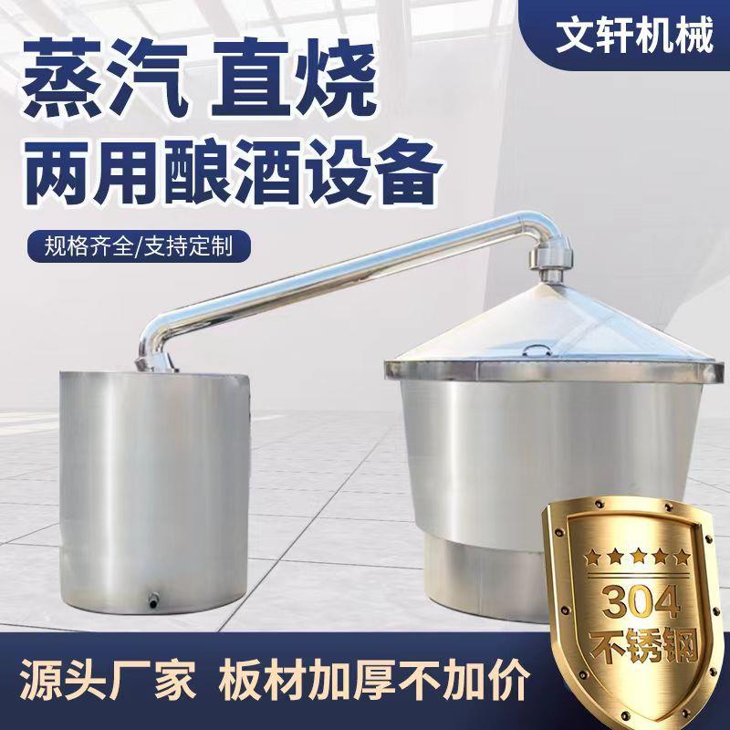 厂家直销500斤中型白酒酿酒设备翻转锅吊锅酒厂商用白酒酿酒蒸锅