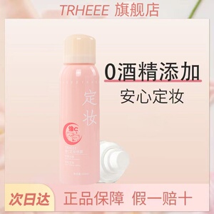 补水轻盈柔焦定妆喷雾持久控油防水干皮油皮抗氧化定型脸上便携女