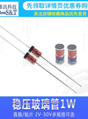 1W稳压二极管直插1N4747/48/49/50  20V/22V/24V/27V/30V贴片LL41