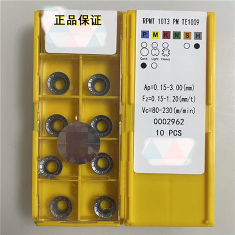 正品R5圆形数控铣刀片RPMW1003 RPMT10T3PM TE1008 TE1028 TE1009
